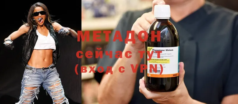 Метадон methadone  Черкесск 